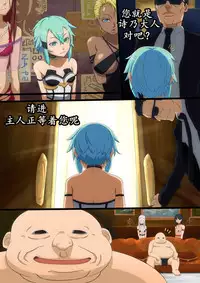 [Yokotaya] Hanbai Shoujo (Sword Art Online) [Chinese] [K记翻译]