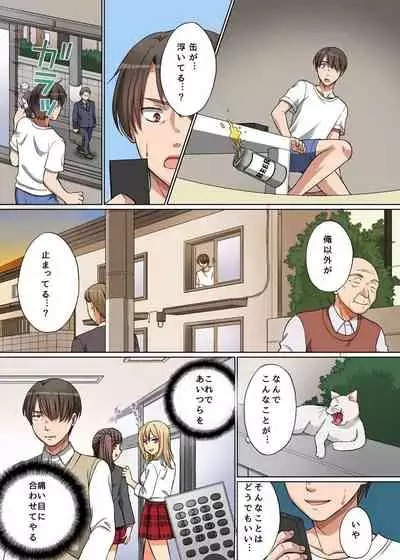 Jikan Teishi! Remote Control de Ano Musume no Jikan o Yamete Mita