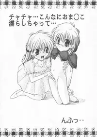 [Oosaka Gundan (Ugeppa)] Hime-chan no Ribbon (Akazukin Chacha)