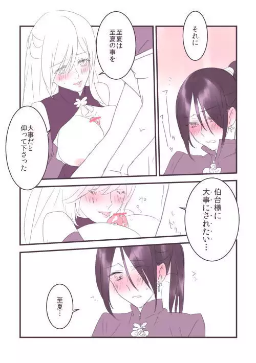 パラレル