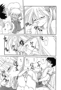 [Mitarashi Kousei] Yuuwaku