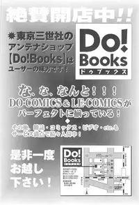 [Goya Akira] Kanojyo tachi no inmu