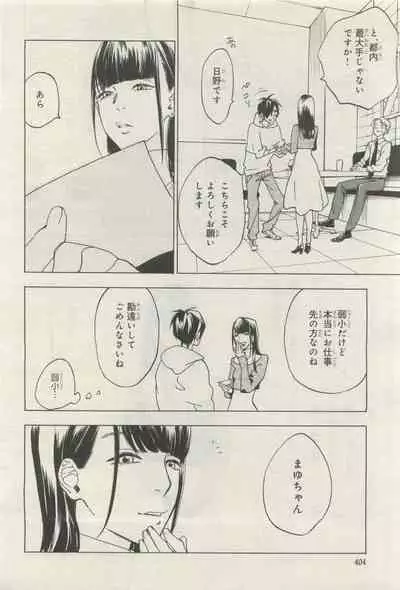 BE・BOY GOLD 2015-04