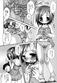 Karyou Gakuen Shotoubu Vol. 12