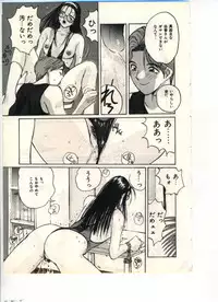 [Katase Shou] Gokuraku Yuugi