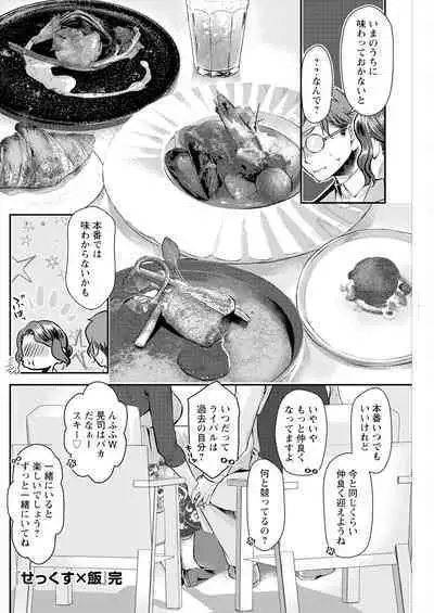 Action Pizazz 2023-08