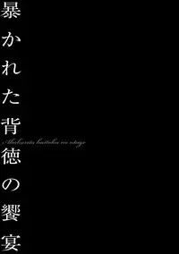 [Onikubo Hirohisa] Hitozuma Reijou Mariko - Slave Wife Mariko [Digital]