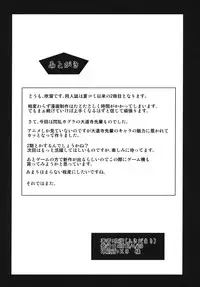 (COMIC1☆7) [Hukidamari (Hukidamari)] Kunoichi no Kokoroe (Senran Kagura)