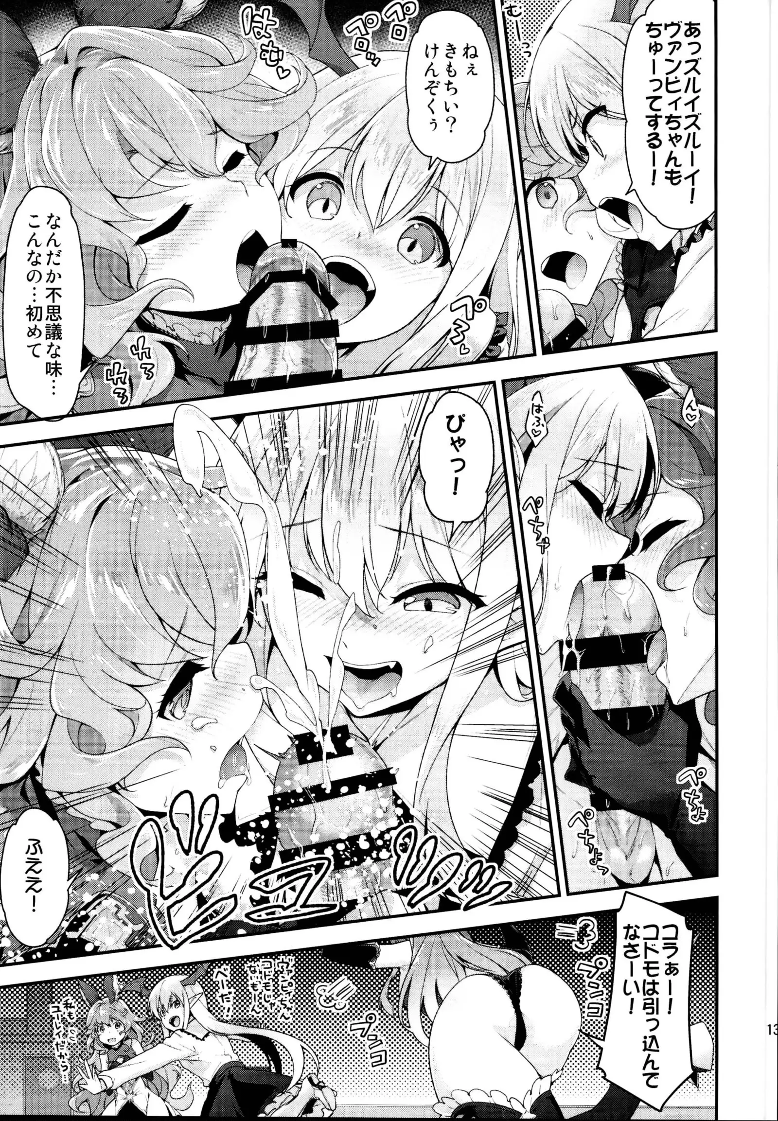 Ichinose Sairokushuu II