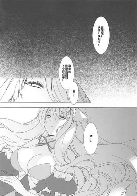 Konna ni Kawaii Kanojo wa Ari? Nashi?