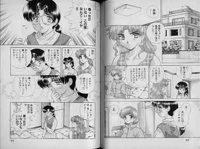 [Katsu Aki] Harem Kakumei 2