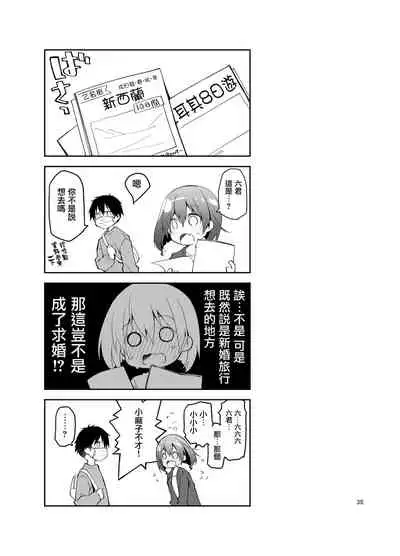 Nama de Haishin Yattemasu