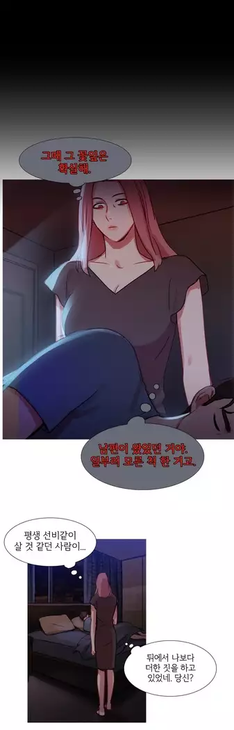 Scandal of the Witch Ch.0-29