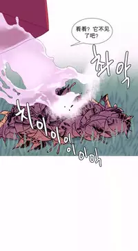 [Rozer] 我统治的世界(A World that I Rule) Ch.1-14 [Chinese]