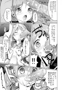 (COMIC1☆7) [Kaname (Siina Yuuki)] Motto Momotto Motto Operation (Vividred Operation)