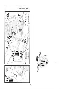 (COMIC1☆10) [BlueMage (Aoi Manabu)] Sora kara Tenshi ga Ochitekita (GJ-bu)