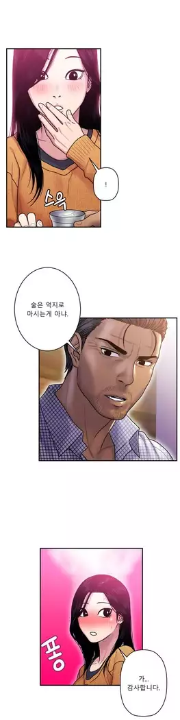 Ghost Love Ch.1-26.5