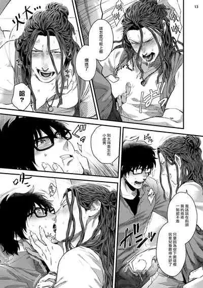 Yarichin DJ Virgin Night | 无节操DJ★1-2