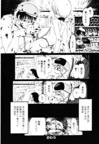 [Horihone Saizou] Gesuigai