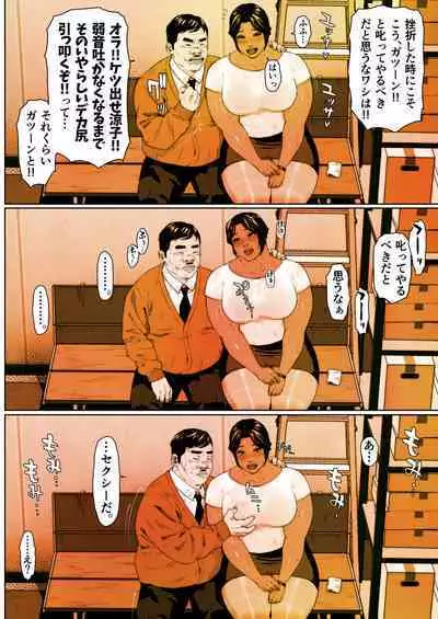 Shiri tsubo jokyōshi Ryōko 1