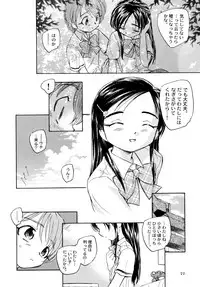(C70) [Kuroshikatei (Unno Hotaru)] Yappari NagiHono (Futari wa Precure)