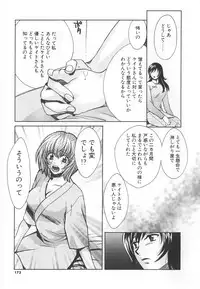 [Kudara Naizou] SEX CRIME 3