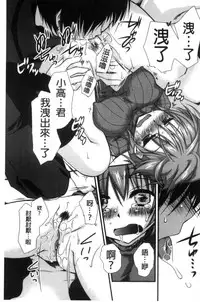 [Kimio Tamako] Kimi to Fuwatoro | 要與你輕柔溶化 [Chinese]