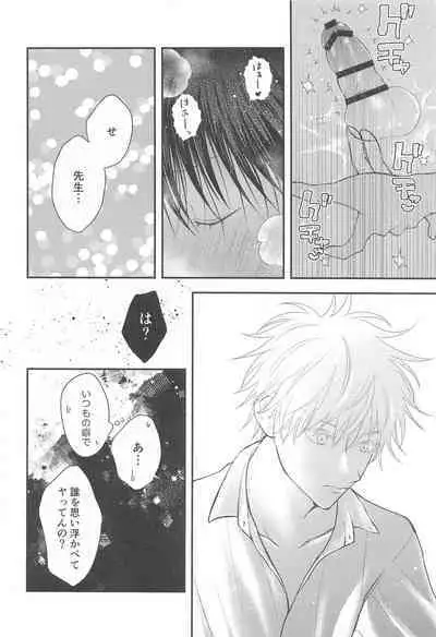 Jikuu o Koete Derarenai Heya ni Tojikomerareta GoFu