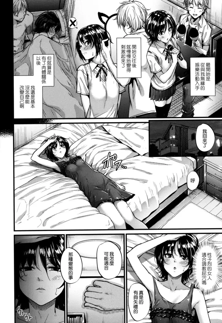 Akujo Kousatsu - Bad girl but charming Body