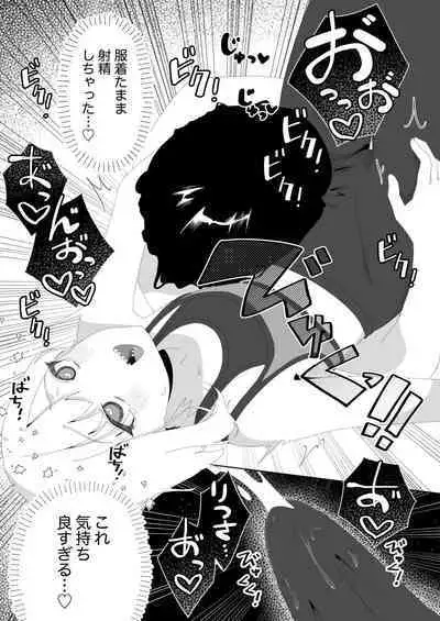 Yogatte kosu tte iki makuri