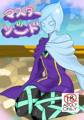 [Porunamin C] Master Sword (Zelda: Skyward Sword) [Digital]