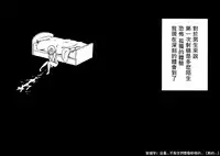 [阿部洋一]That is just the dick of senior 05[Chinese][角落裏的漢化組]