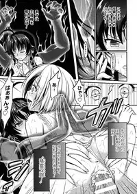 [Rusty Soul, Alto Seneka] Curse Eater Juso Kuraishi Ch. 1-6