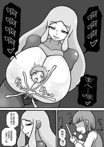 Shiko Saru Kyouiku Hodokoshimasu | 對你施行擼管猿人教育