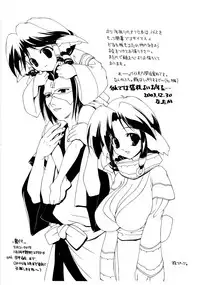 (C65) [Tanaka Shouten (Nattaka)] Kusukami (Utawarerumono)