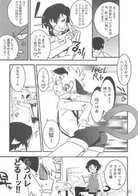 (C68) [Tamago no Kara] Koushoku Shounen Shucchouban 02 Aru No Hon (Kari2)