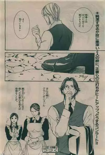 BE・BOY GOLD 2010-02