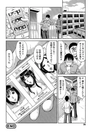 Haramase!~ Tanetsuke sareru Hitozuma-tachi ~