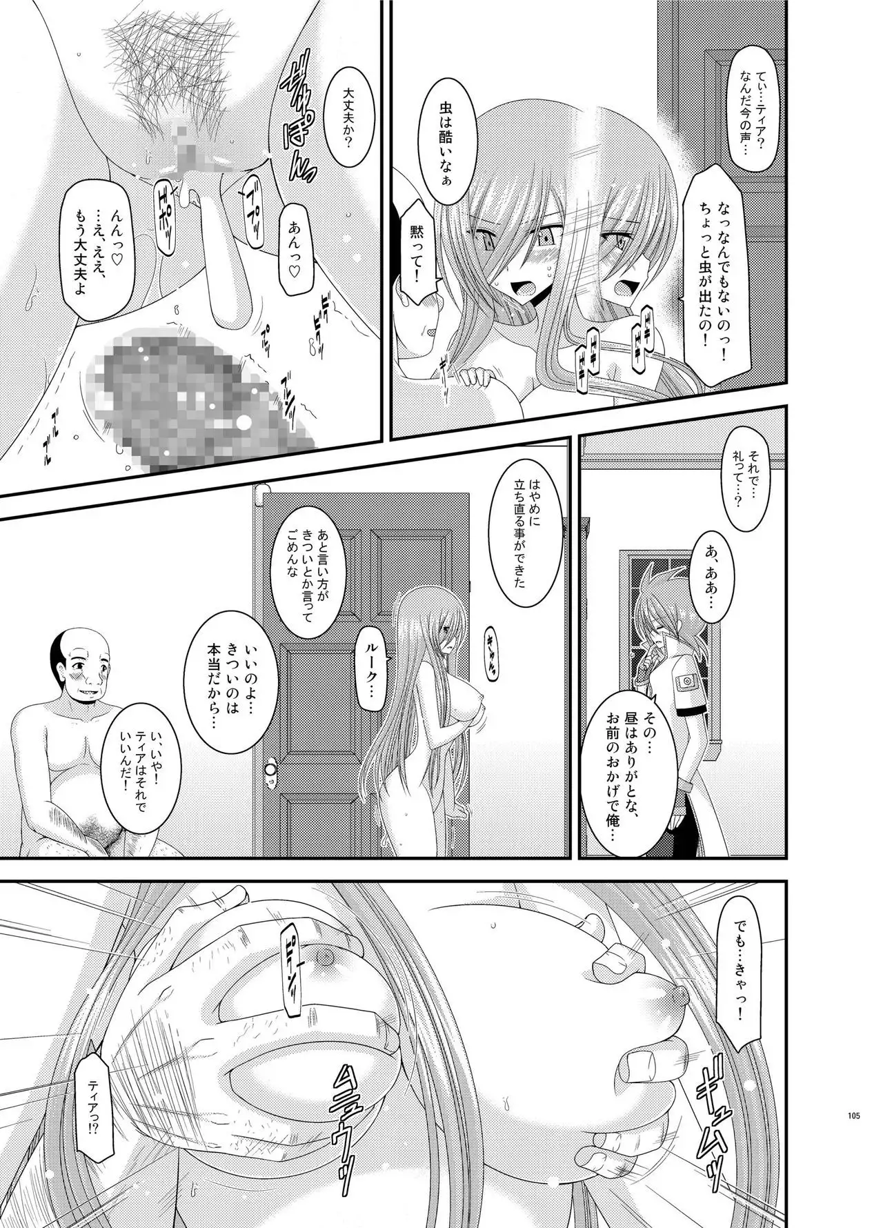 Melon ga Chou Shindou! R Soushuuhen III