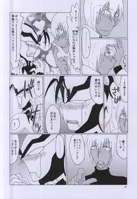 (C88) [2DDK (Jidoh, Midoh)] F!F!!F!!! (Kekkai Sensen)