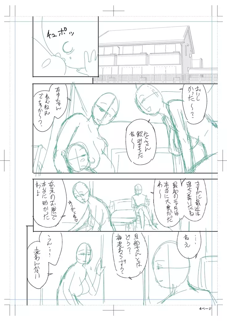 twin Milfカラーページ補完パック