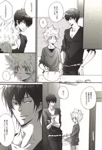 [Kamishima Akira] Doujin Sakka Collection 70 (Katekyo Hitman REBORN!)