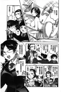 [Jakou Nezumi] Kanojo no Ijou na Hatsujou│彼女她異常的發情 [Chinese]