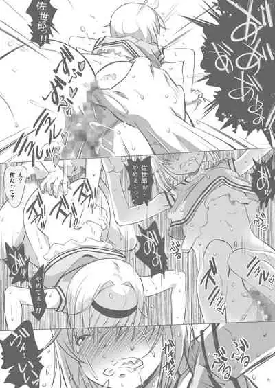 Osananajimi no Orekko ni Ippatsu onashasu!!