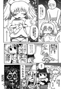 Comic LO 2006-08 Vol. 29