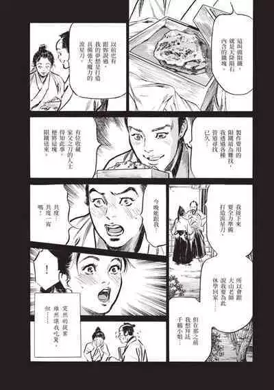 Inshuu Hiroku Midare Mandara 2