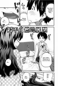 [Tsubaki Jushirou] Daily Sisters Ch. 1 [English]