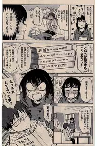 COMIC Kairakuten 2016-02