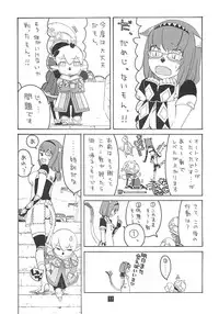 (C70) [Mushimusume Aikoukai (ASTROGUY2)] Final Heaven (Final Fantasy XI)