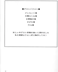 (Reitaisai SP) [Mochi-ya (Karochii)] Inju (Touhou Project) [English] [SaHa]